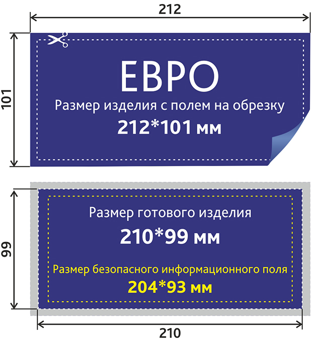 Самый оптимальный вариант. Размер сертификата подарочного. Размерподарчный сертификат. Размер подарочного сертификата для печати. Подарочный сертификат евро размер.