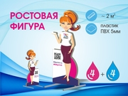 заказать печать Ростовая фигура (~ 2 м²), двухсторонняя, индивидуальные параметры